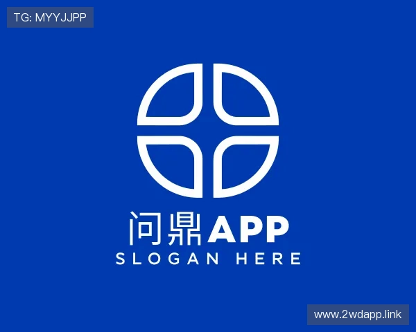 深入问鼎app